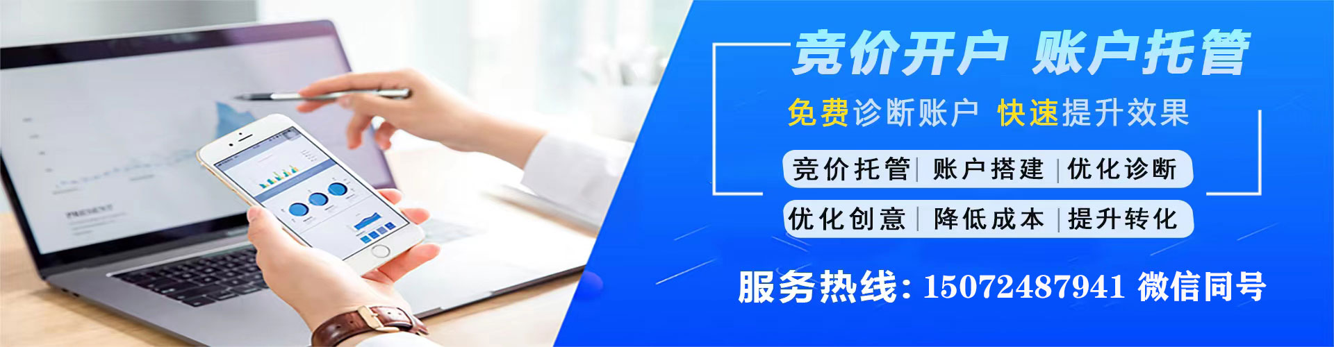 延吉网络推广竞价